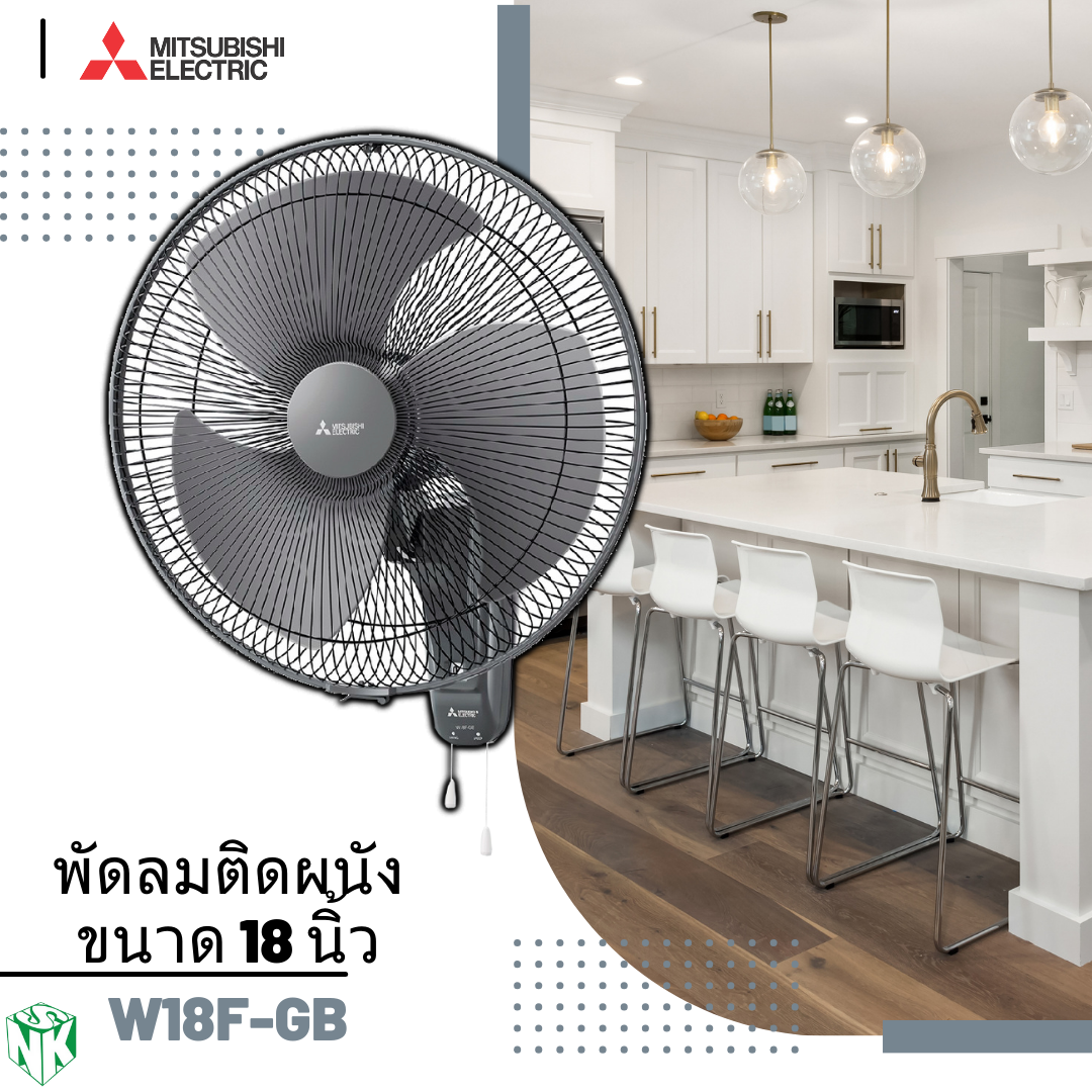 พัดลมติดผนัง Mitsubishi ขนาด 18 นิ้ว รุ่น W18-GA (ใบใส) / W18F-GB (ใบขุ่น) ราคา  1,820 บาท*ส่งฟรี