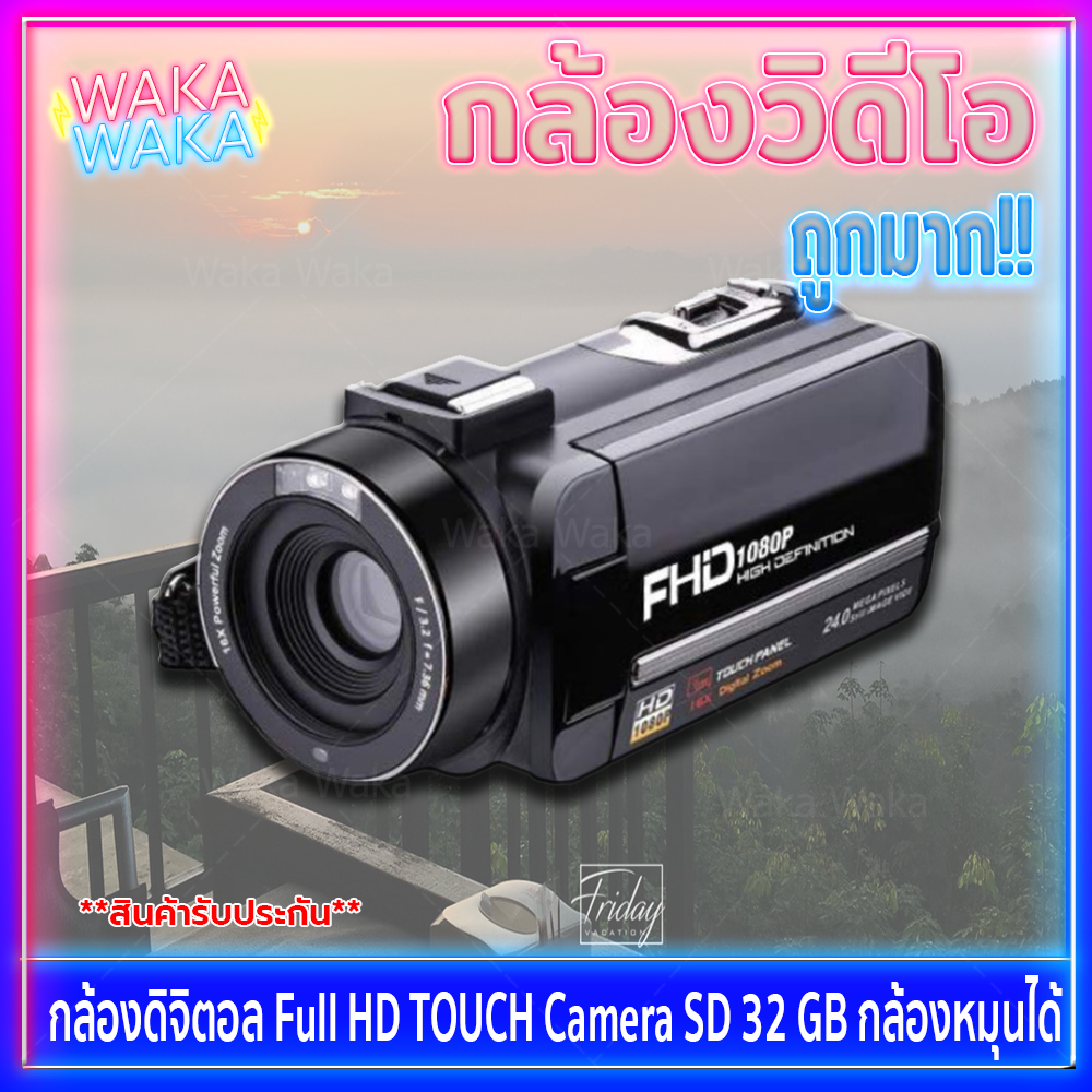 กล้องวิดีโอ กล้อง กล้องวิดีโอwifi กล้องดิจิตอล Full HD TOUCH Camera DIS camrecorder อิเล็กทรอนิกส์ Antishake Digital video camera FHD-DV02W WakaWaka