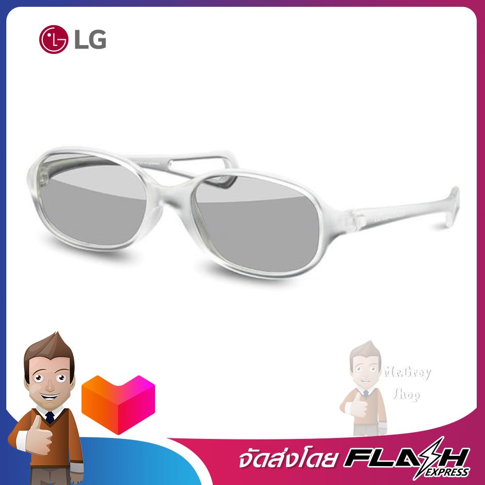 LG แว่นตาสามมิติสำหรับเด็ก รุ่น AG-F330