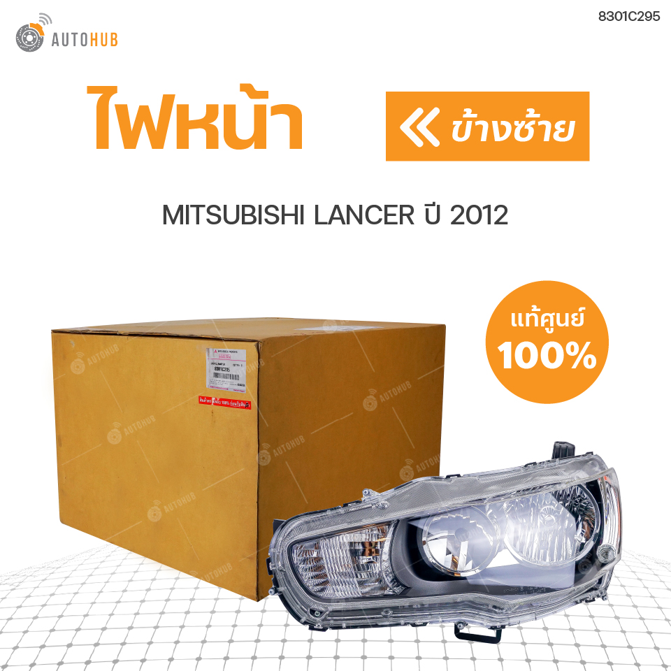 ไฟหน้า LANCER EX 2012-2015 ราคา 8,600 บาท*ส่งฟรี