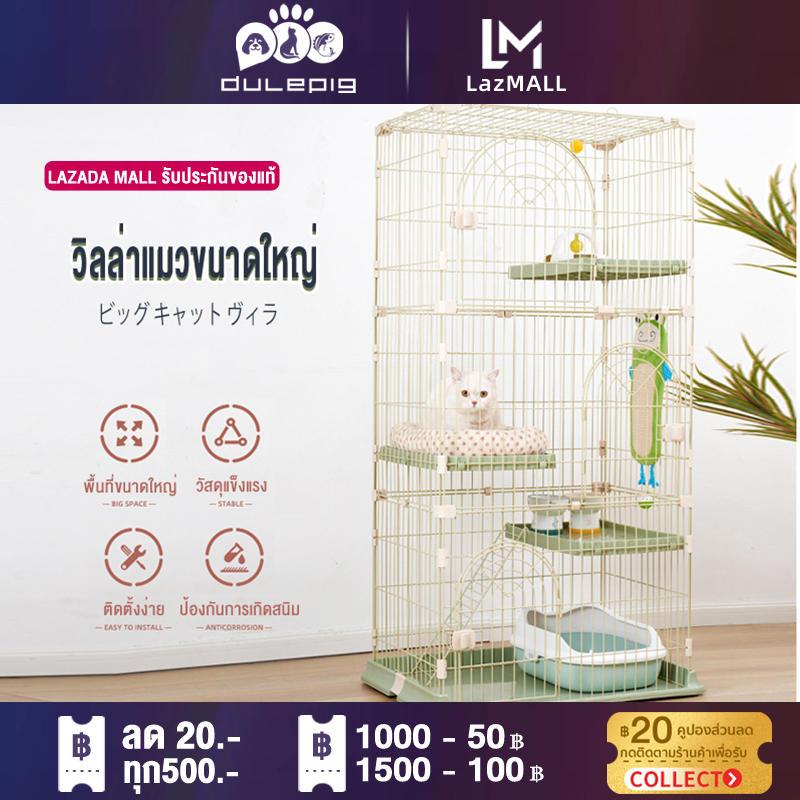Dulepig กรงสัตว์เลี้ยง กรงแมวขนาดใหญ่ 3 ชั้น กรงแมว บ้านแมว คอนโดแมว ที่นอนแมว กรงสุนัข พับเก็บใส่ของเล่น/ห้องน้ำและบ้านได้ กรงแมวราคาถูกๆ ราคา 1,299 บาท*ส่งฟรี
