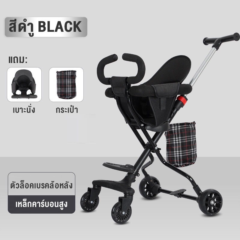 🚚จัดส่งจากกรุงเทพ🚚รถเข็นเด็ก รถเข็นพับได้ รถเข็นเด็ก4ล้อ มีพนักพิง แบบใหม่แข็งแรง ล้อมีเบรค แถมเบาะ + ตะกร้า รถเข็นเด็กโต