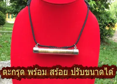 takrut protection life thai amulet buddha pendant Lp MUY Wat Donrai