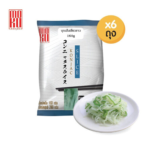[คีโต] MOKU เส้นเขียวขาว 160 กรัม X 6 Konjac noodle white and green Keto Gluten Free Low Carb High Fiber