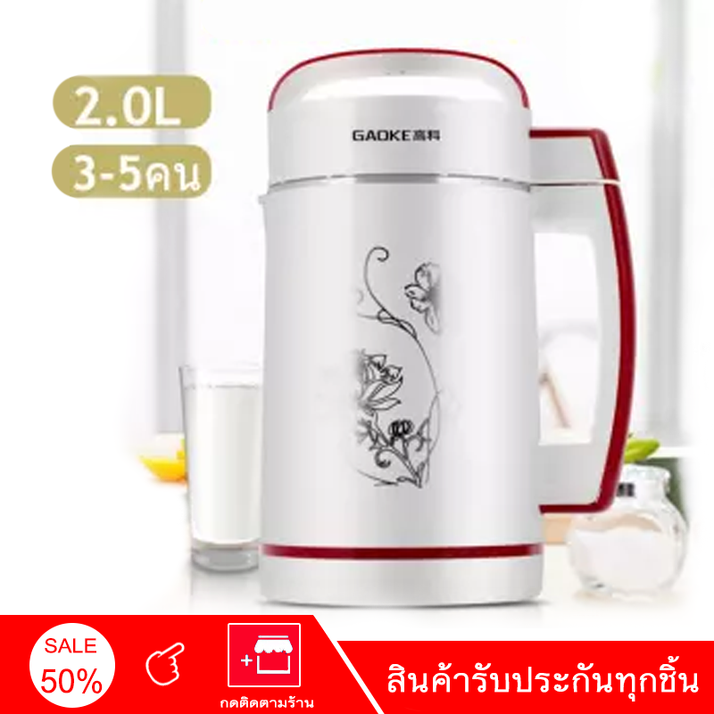 เครื่องทำน้ำเต้าหู้ น้ำธัญพืช  ร่ สีเทา 1.5L ทำน้ำเต้าหู้หรือน้ำธัญพืชน้ำได้ง่ายๆ เนื้อเนียน ละเอียด เข้มข้น ดีต่อสุขภาพ สามารถทำอาหารเหลว สำหรับเด็กอ่อนและคนชรา และยังสร้างสรรเมนู โจ๊ก ซุป สดวก ง่ายทีเดียวด้วยเครื่องนี้