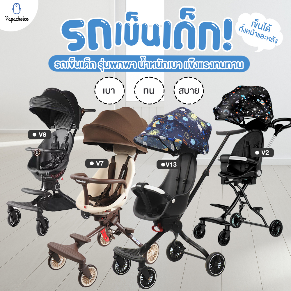7 Portable Baby Strollers, Easy to Fold, Comfortable Seat, Lightweight, Can Be Rotated in 2 Directions, Has Two-Level Footrests V7 / Kbq-A9