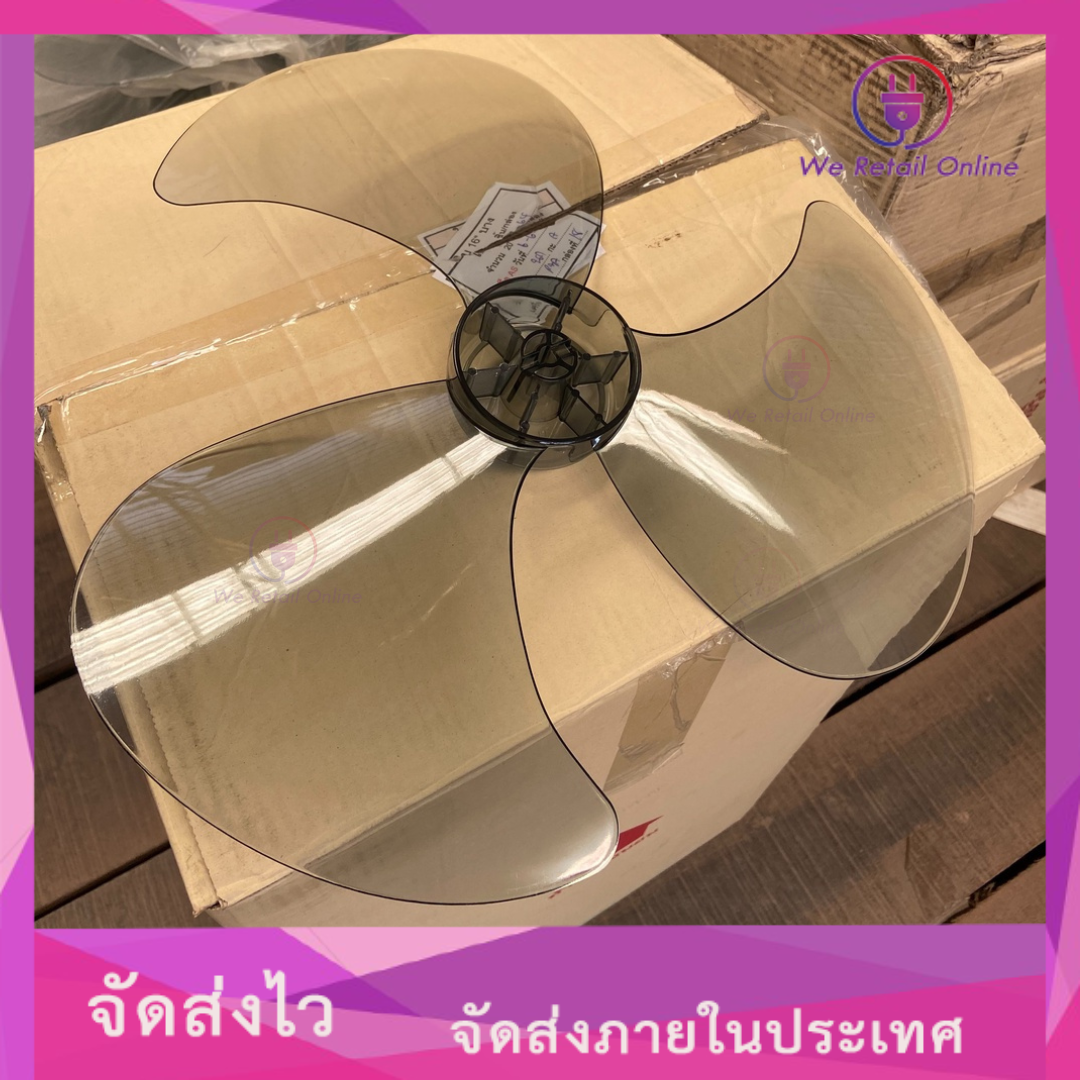 หา ซื้อ ใบ พัดลม