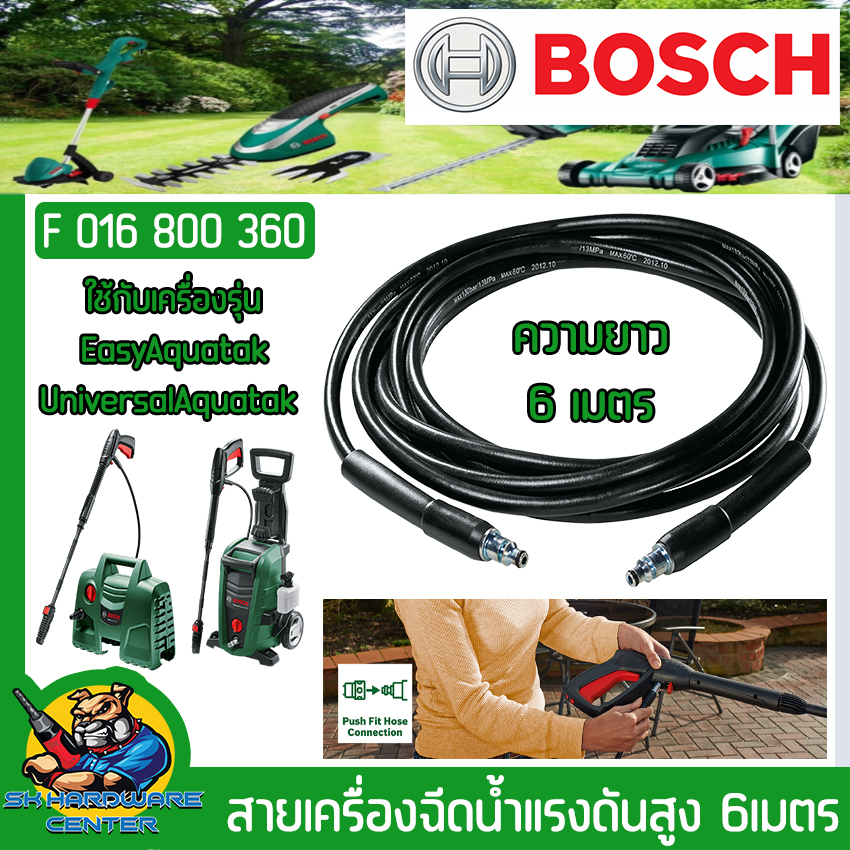 สายเครื่องฉีดน้ำแรงดันสูง 6เมตร ใช้กับเครื่องรุ่น EasyAquatak , UniversalAquatak ยี่ห้อ BOSCH รหัสสินค้า F 016 800 360 ราคา 935 บาท*ส่งฟรี