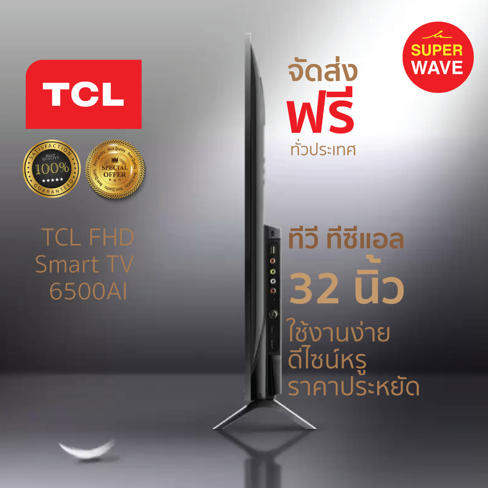 Tcl Tv 32 Inch Led Wifi Hd 720P Android 8.0 Smart Tv (Model 32S6500) Google Assistant&Netflix&Youtube-Free Voicesearchremote ราคา 6,240 บาท*ส่งฟรี