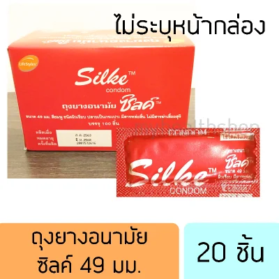 LifeStyles Silke condom 49mm 20 pcs. ถุงยางอนามัย 49 มม. 20 ชิ้น