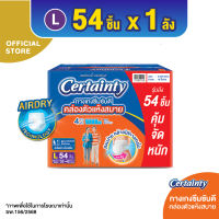 [ยกลัง Super Save] กางเกงซึมซับปกติ เซอร์เทนตี้ เดย์แพ้นส์ ไซส์ M/L/XL Certainty Daypants Super Save Box Size M/L/XL [carton]