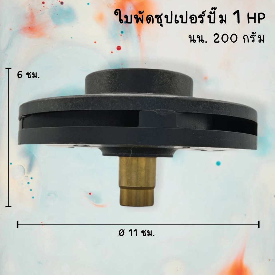 อุปกรณ์ทำสวนและตกแต่งกลางแจ้ง Hayward ใบพัดปั๊มเฮย์เวิร์ด