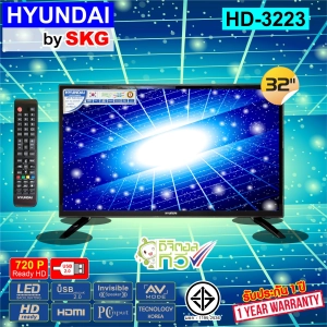 ภาพหน้าปกสินค้าHYUNDAI TV by SKG ทีวี ฮุนได LED Digital TV HD 32 นิ้ว รุ่น HD-3223 (ไม่ต้องใช้กล่องดิจิตอลทีวี) ที่เกี่ยวข้อง