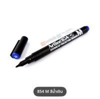 ปากกาเขียนลงบนพลาสติก แก้ว กระจก ลบไม่ออก แผ่นฟลิม์ แผ่นใส กันน้ำ Artline EK854 เส้นเล็ก ขนาด 1.0 มม