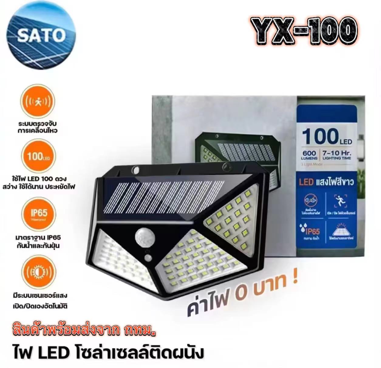 CRX ไฟพลังงานแสงอาทิตย์ กลางแจ้ง 100 LED ไฟรักษาความปลอดภัยเซ็นเซอร์ตรวจจับความเคลื่อนไหว IPosible ไฟผนังช่วงแสง 270o ไฟพลังงาน YX-100