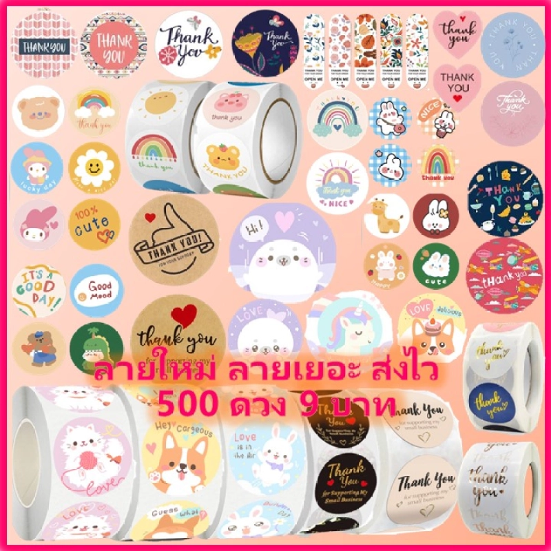 ราคาและรีวิว(ร้านคนไทย ลายเยอะ) Sticker Thank You สติ๊กเกอร์ขอบคุณ สติ๊กเกอร์เบเกอร์รี่ ติดกล่อง ถุงขนม เพิ่มมูลค่าสินค้าและบริการ