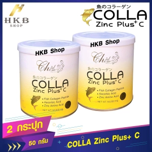 สินค้า ⚡️2กระปุก/50กรัม⚡️ COLLA Zinc Plus+ C คอลลา ซิงค์ พลัส ซี คอลลาเจน ซิงค์ ผสม วิตามินซี By HKB Shop