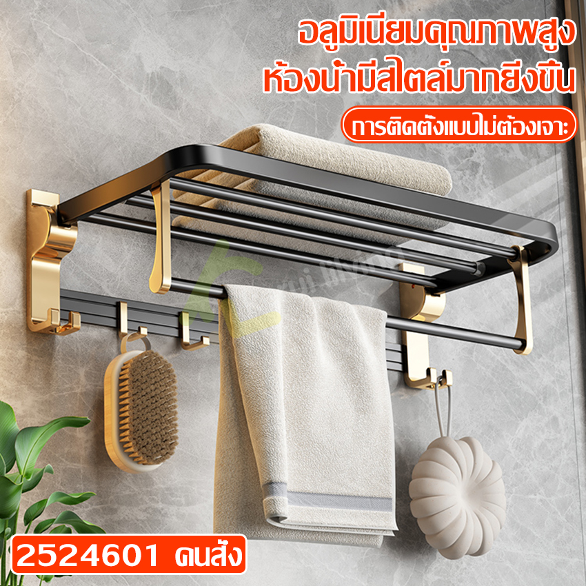 Wall Mounted towel rack, bathroom towel rack, towel rack, towel rack, clothesline, folding towel rack ราคา 529 บาท*ส่งฟรี