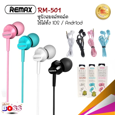 REMAX ของแท้ 100% RM-501 Headphone หูฟังสมอล์ทอล์ค In-Ear biggboss