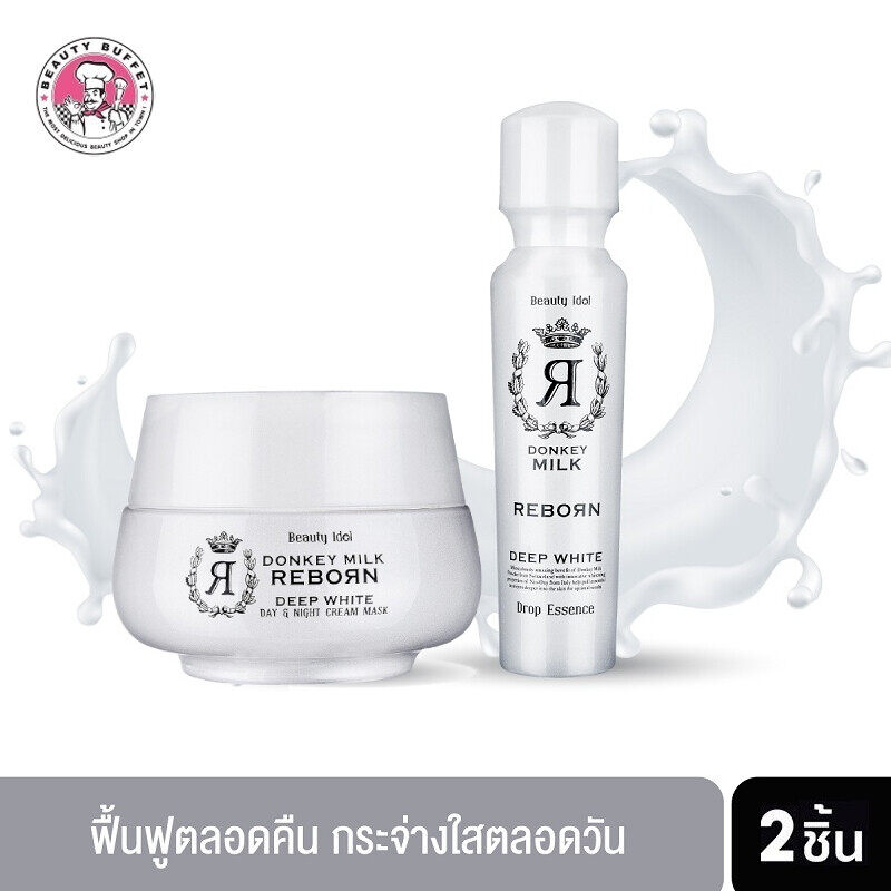 (ชุดสุดคุ้ม!!!) BEAUTY IDOL DONKEY MILK REBORN บิวตี้ ไอดอล ชุดบำรุงผิวหน้า ดองกี้ มิลค์ รีบอร์น ราคา 1,482 บาท*ส่งฟรี