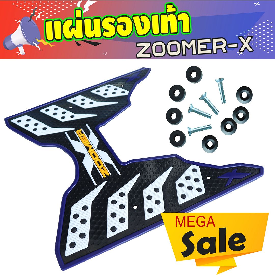 ราคาเซลล์ แผ่นยางปูพื้น รุ่น The Speed สีน้ำเงิน-ลายขาว Zoomer X สำหรับ พื้นยางพักเท้าหน้า