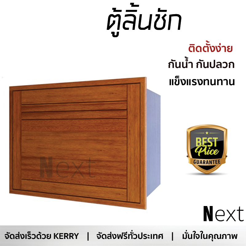 ราคาพิเศษ บานซิงค์ ประตูตู้ครัว บานตู้ครัว ตู้ลิ้นชัก CHARMING VICTOR 80x60 ซม. หน้าบานสวยงาม โดดเด่น แข็งแรงทนทาน ติดตั้งง่าย จัดส่งฟรีทั่วประเทศ ราคา 10,990 บาท*ส่งฟรี