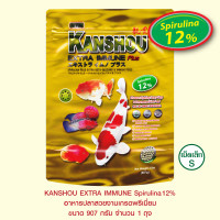 KANSHOU EXTRA IMMUNE SPIRULINA 12% อาหารปลาสวยงามเกรดพรีเมี่ยม - เม็ดเล็ก ขนาด 907 กรัม จำนวน 1 ถุง
