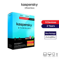 Kaspersky Standard 2 Years New Package Antivirus Software โปรแกรมป้องกันไวรัส ของแท้ 100% (สำหรับผู้ใช้ใหม่)