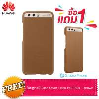 Original Case Cover Leica P10 Plus - Brown (ซื้อ 1 แถม 1)