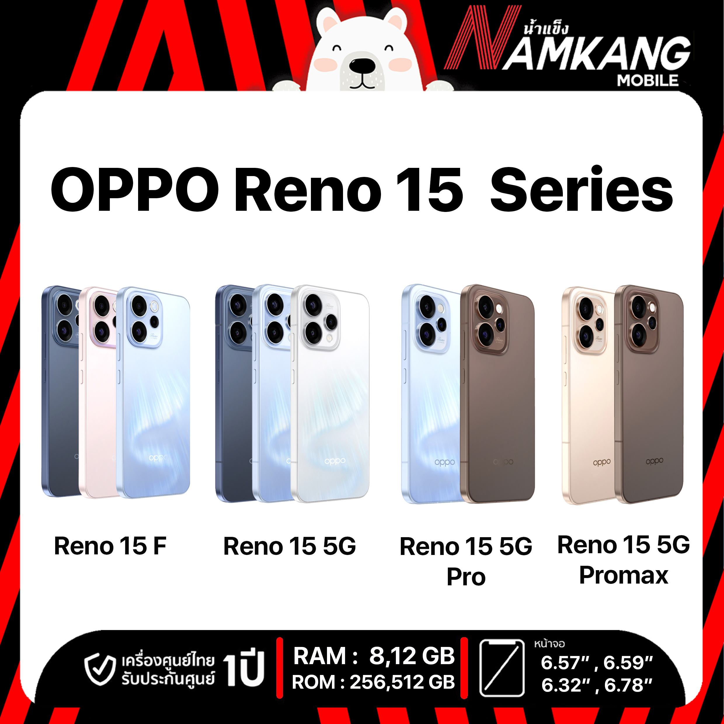 Oppo Reno 15, Oppo Reno 15 F, Oppo Reno 15 Pro, Oppo Reno 15 Promax Mobile Phones, New, Genuine, Thai Center Warranty 1 Year ราคา 11,650 บาท*ส่งฟรี