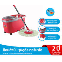 Poly-Brite โพลี-ไบรท์ ชุดถังปั่น รุ่นดูอัลทอร์นาโด - ม็อบถังปั่น ไม้ถูพื้น พร้อมถังปั่น (แถมฟรี! รีฟิลผ้า 1 ชื้น)