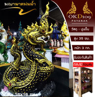 พญานาคพ่นน้ำ พญานาค พ่น น้ำ พญานาค รูปปั้น พญานาครูปปั้น พญานาคพ่นน้ำพุ พญานาคในอ่าง พญานาคโชคทวี ร่ำรวย BT-45 (สูง 35 ซม.) ส่งฟรี