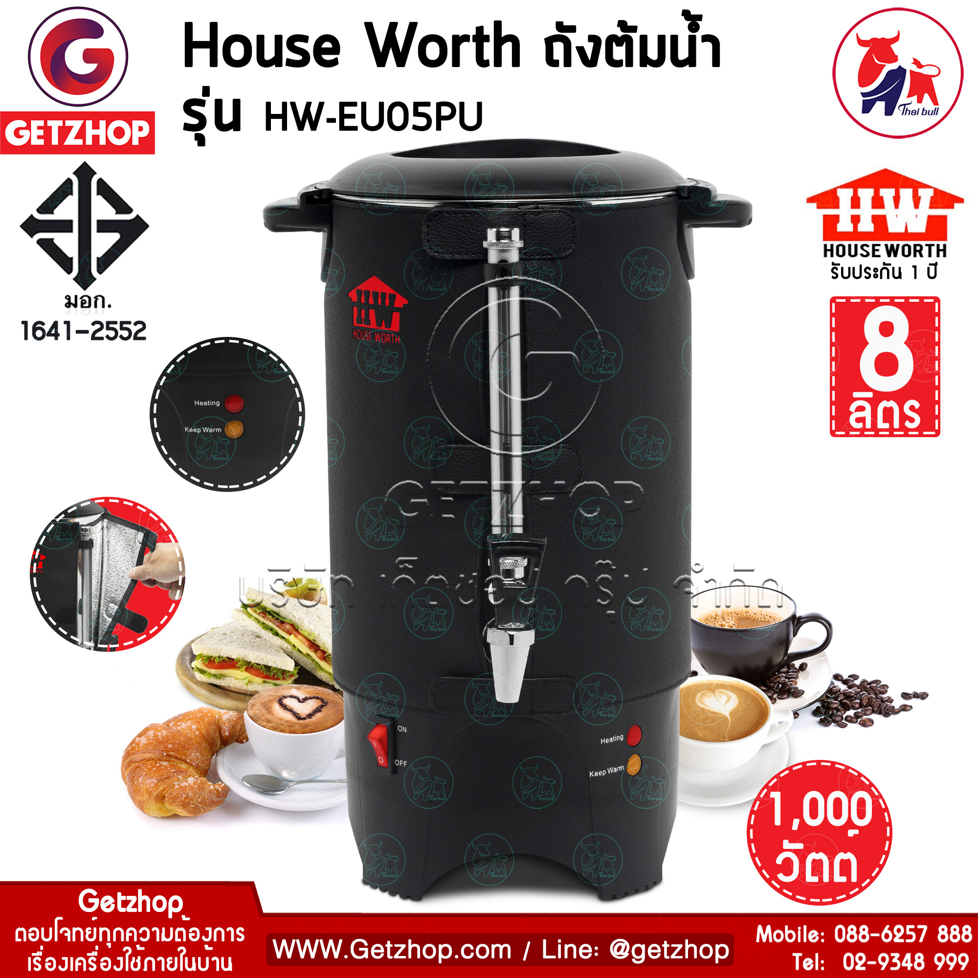Letshop ถังต้มน้ำไฟฟ้าสแตนเลส 8L House wortรุ่น HW-EU05PU - สีเงิน