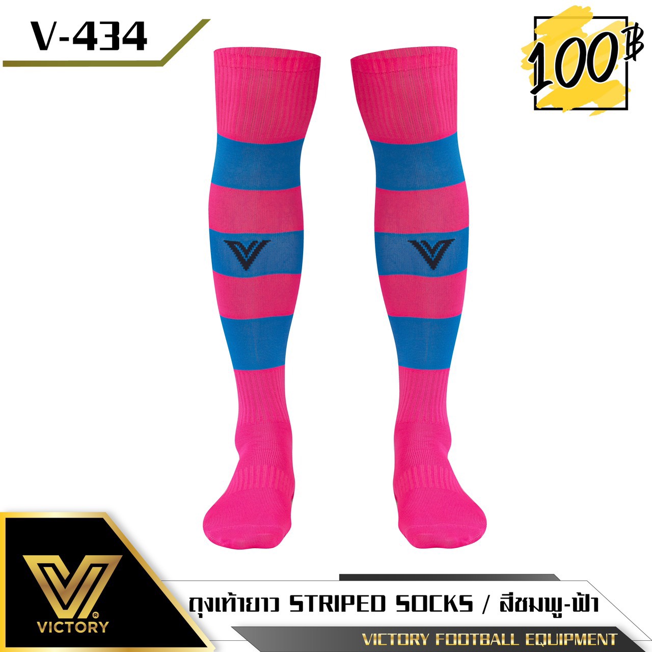 ถุงเท้ายาว striped socks VICTORY