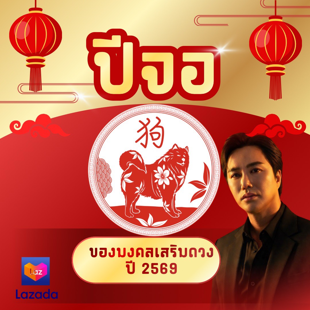 Year of the Cat #   Year of the Rabbit # Riujit Sensation # Year of the Rabbit 2569 # Year of the Cat # 12 Zodiac Animals