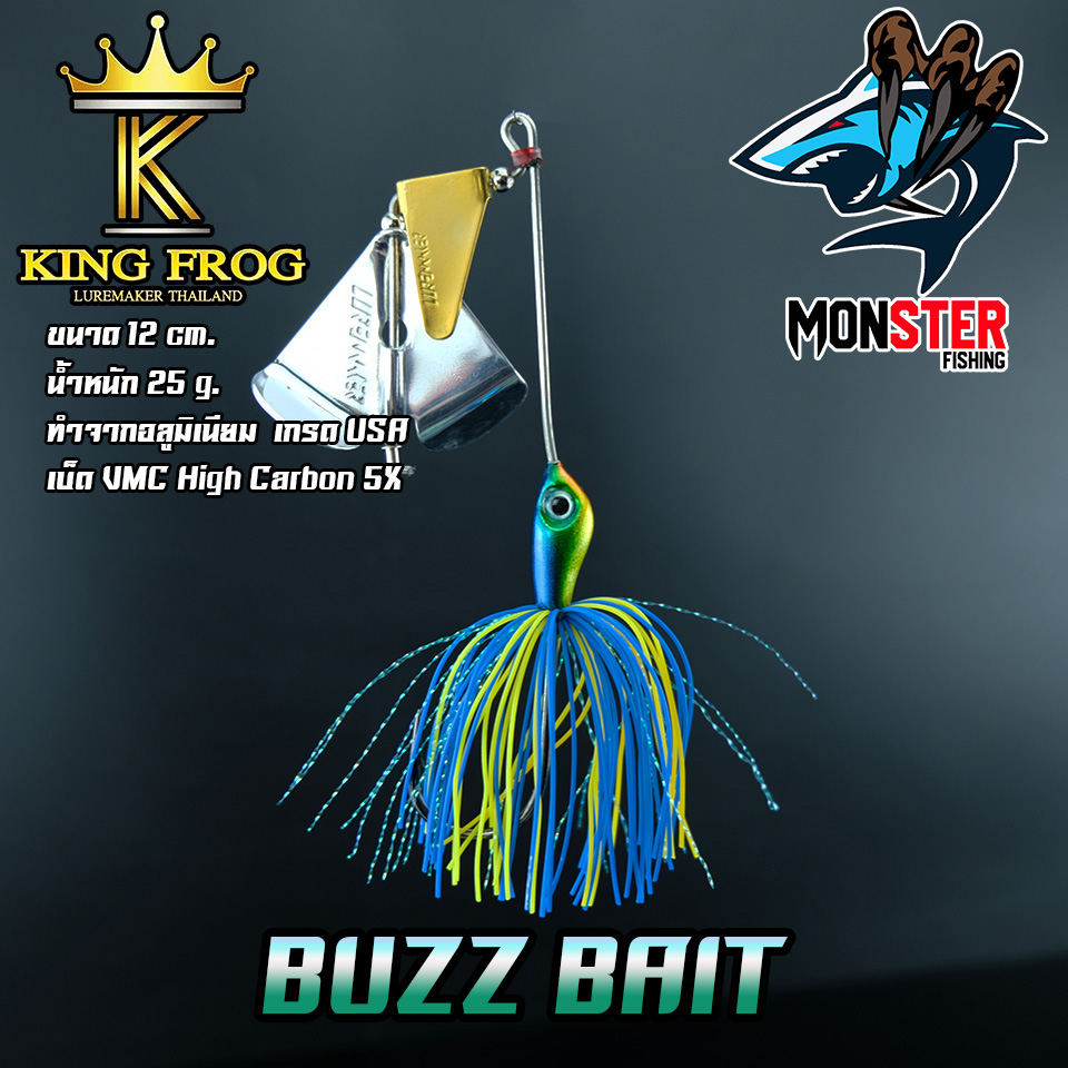 เหยื่อ บัซเบท คิงฟร็อก BUZZ BAIT by KING FROG