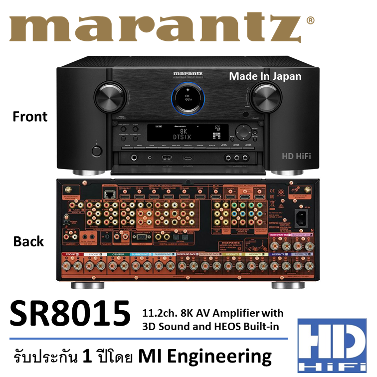 Marantz SR8015 AV-Receiver11.2CH 8K Made in Japan ราคา 89,500 บาท*ส่งฟรี
