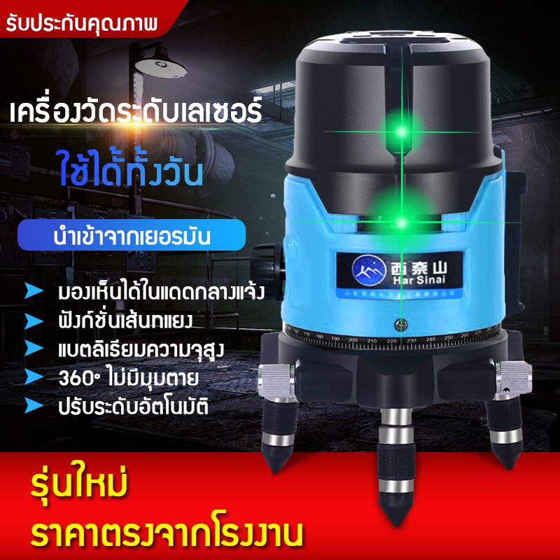 เครื่องวัดระดับเลเซอร์ ระดับน้ำเลเซอร์ 5 เส้น 360 องศา อุปกรณ์สำหรับปรับระดับ /รุ่นหน้าจอสัมผัส(ฟรีแบตเตอรี่ลิเธียมสองก้อน+ขาตั้งกล้อง)