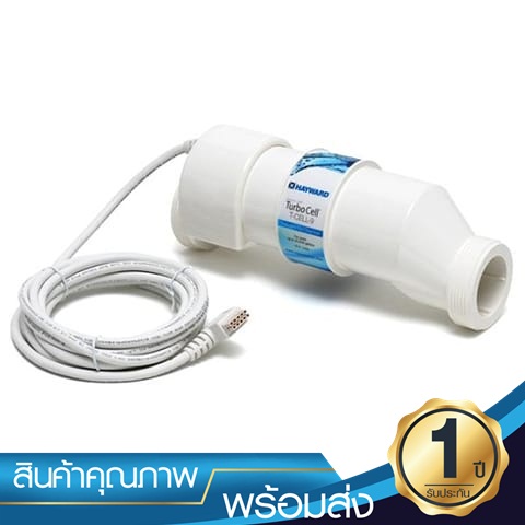 เครื่องเกลือสระว่ายน้ำ กระบอกเซลล์ Hayward Turbo Cell for AQR9 รุ่น TCELL925 เครื่องเกลือ ราคา 35,993 บาท*ส่งฟรี