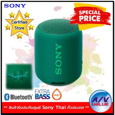 ดูภาพ Sony SRS-XB12 Compact and Portable Waterproof Wireless Speaker with EXTRA BASS - <br/>เพิ่มเติม Sony SRS-XB12 Compact and Portable Waterproof Wireless Speaker with EXTRA BASS -