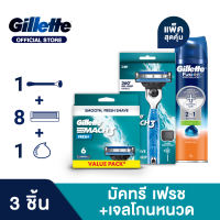ยิลเลตต์ มัคทรี พลัส มีดโกน 1 ด้าม พร้อมใบมีด 2 ชิ้น Gillette Mach3+ 1 Razor + 2 Blade Refills