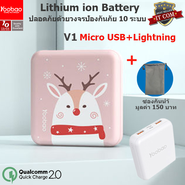 Yoobao MG20Mini(ฟรีซองกันน้ำ)20000mAh Fast Charge USB2.1A Super Mini Power Bank แบตเตอรี่สำรอง