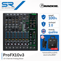 (ใช้โค้ดลดอีก10%) MACKIE ProFX10v3 Mixer มิกเซอร์ 10CH เอฟเฟคในตัว USB อินเตอร์เฟส มีช่องสัญญาณ Hi-Z