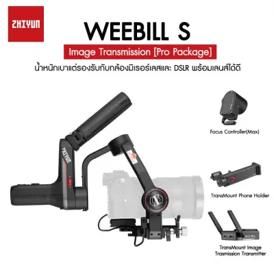 Zhiyun Weebill S Image Transmission [Pro Package] ประกันศูนย์ 2 ปี