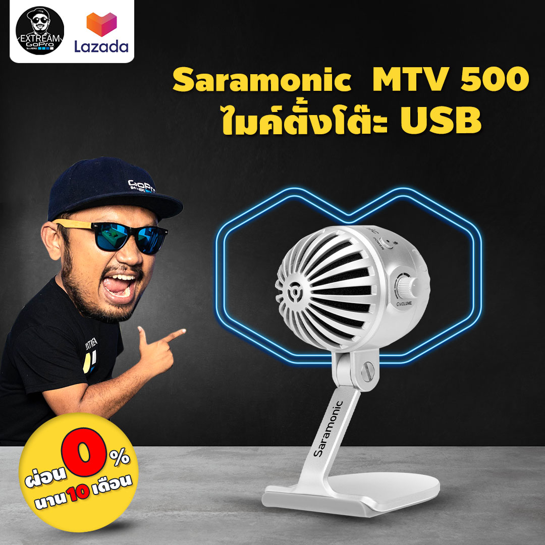[พร้อมส่ง]ไมโครโฟน usb Saramonic Smart MTV 500 ไมค์ usb ไมค์ตั้งโต๊ะ ไมค์คอมพิวเตอร์ ExtreamGoPro
