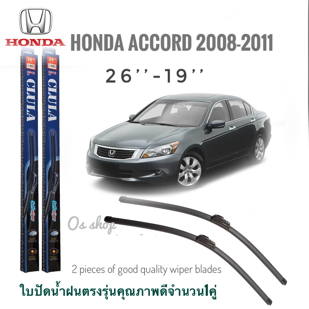 อุปกรณ์ยางรีดน้ำฝนใบปัดน้ำฝน CLULA เเพ็คคู่ HONDA ACCORD ปี 2008-2011 ขนาด 26-19