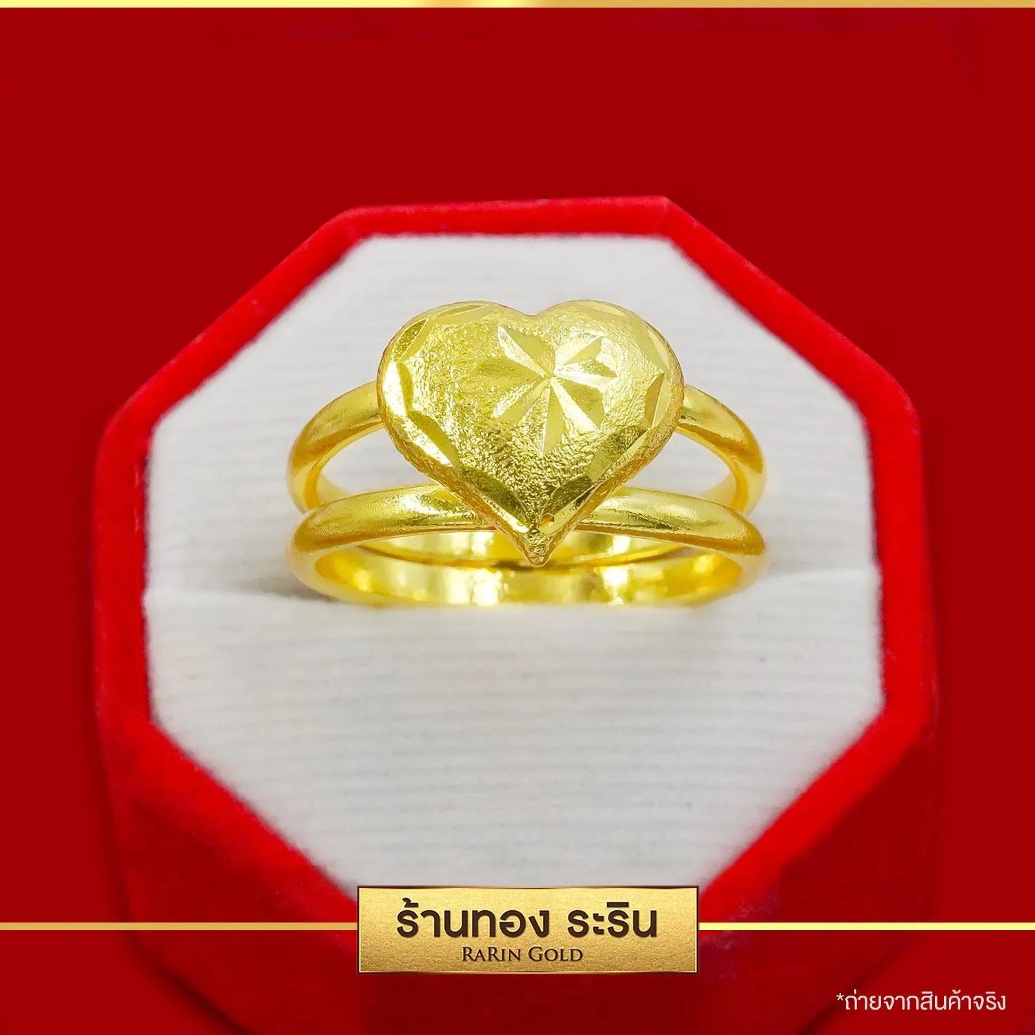 Raringold - รุ่น R0247 แหวนทอง หุ้มทอง ลายหัวใจ นน. 2 สลึง แหวนผู้หญิง แหวนแต่งงาน แหวนแฟชั่นหญิง แหวนทองไม่ลอก