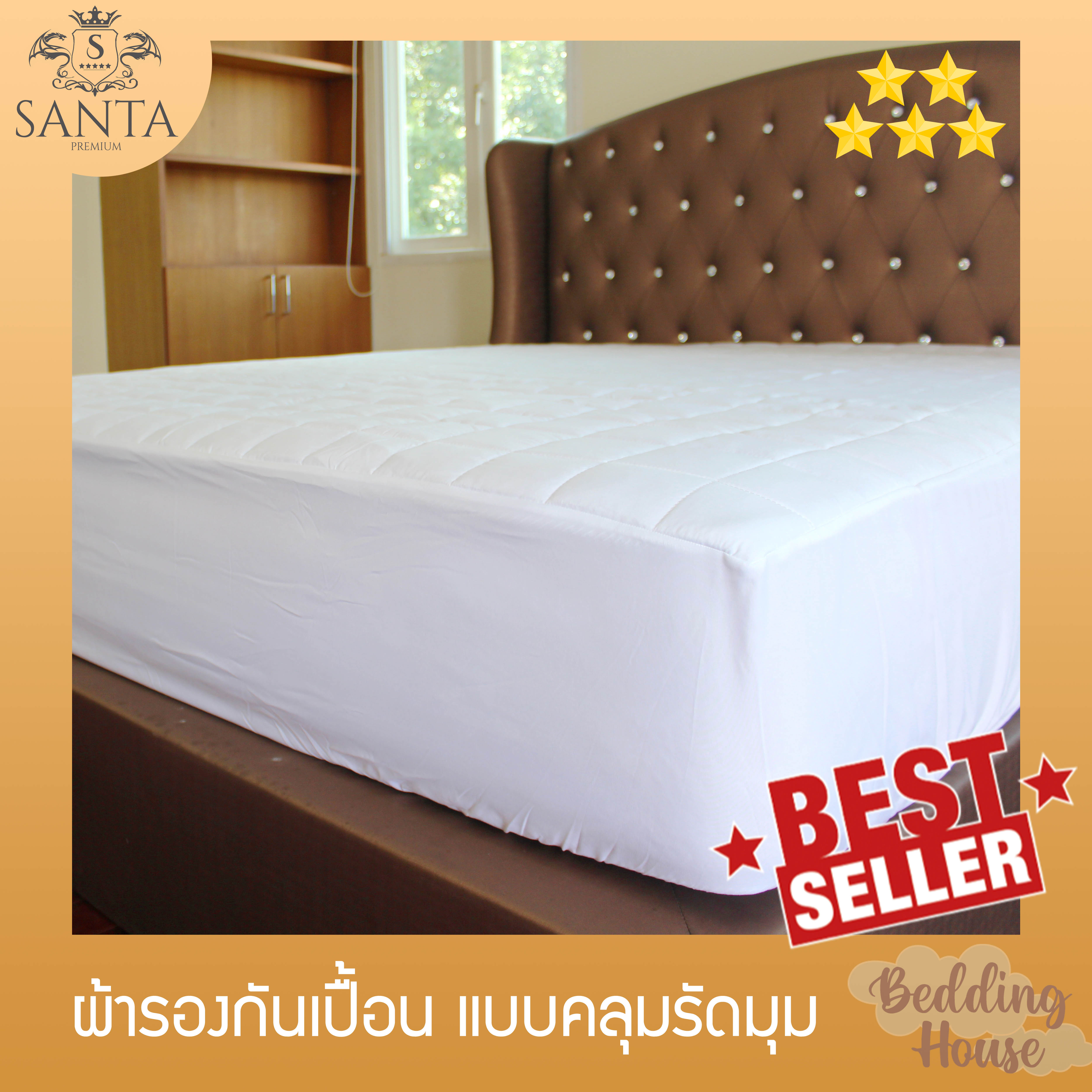 SANTA ผ้ารองกันเปื้อน ที่นอน คลุมรัดมุม Premium supersoft mattress protector 3.5/5/6 ฟุต