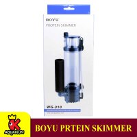 Boyu Protein Skimmer Wg-308 / Wg-310  อุปกรณ์แยกไข่ขาว โปรตีนสกิมมเมอร์