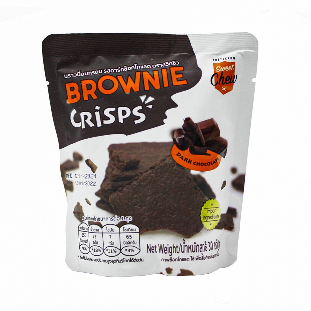 SweetChew บราวนี่อบกรอบ รสดาร์กช็อกโกแลต 30 กรัม (Brownie Crisps Dark Chocolate) ช็อคโกแลต ชอคโกแลต สวีทชิว บราวนี่